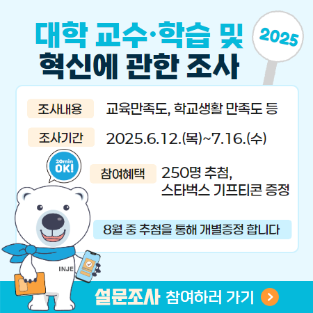 INJE
